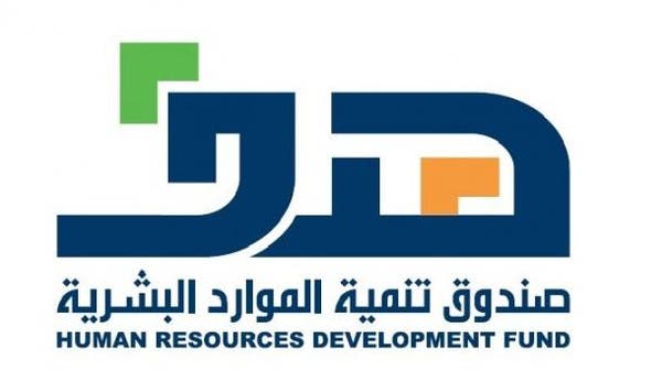 The “Goal” fund supports the employment of 400,000 Saudis in the private sector during 2022